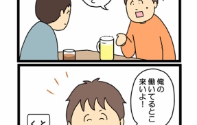 #5【ルポ】車が好きで就職した整備士を絶望して退職するまで