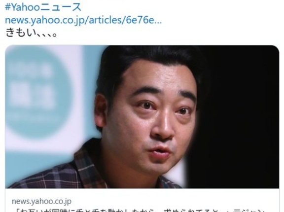 「お互いが同時に舌と舌を動かした。求められてると思った」元ジャンポケ・斉藤被告が語った「同意があると確信」した当日の様子