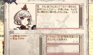 『好奇心は猫を殺す』エレモンとアルターに初めて会う
