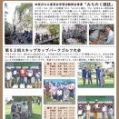 田尻地区公民館だより2025.11月号