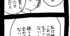 完璧家族の裏の顔732