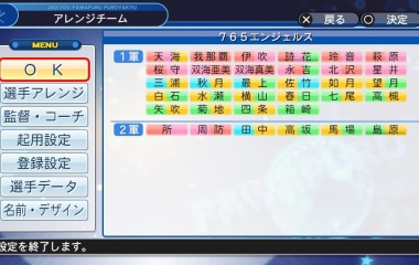 『アイマス(765プロ)　パワプロ　オリジナルチーム　2018年度版』の画像