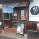 ４月３０日　いけこうどん