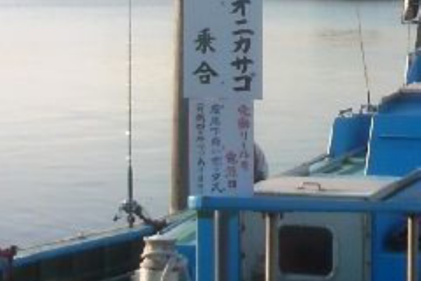 ひら 東京湾が生きがい 鬼カサゴ