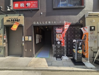 唐桃軒 @ 関内 ［特製牛バララーメン、特製チャーシューメン］