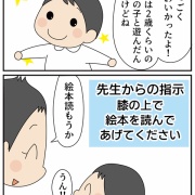 高校生次男、保育体験に行く