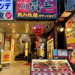 さぷら伊豆！渋谷の平日・伊豆の休日