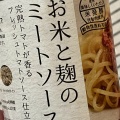大豆アレルギーでも安心。お米の代替ミートを使ったミートソース×とうもろこし麺のグルテンフリーパスタ。