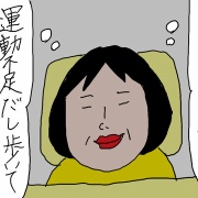 問題は徒歩だった