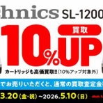 ディスクユニオン下北沢店
