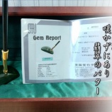 『防災庁の役割に期待』の画像