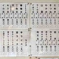 ザ・昭和の立ち食い 立食いそば かずみ
