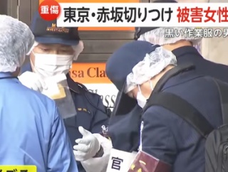 赤坂で刺された女性は歌手　ライブハウス前で突然襲われ重傷（動画あり）