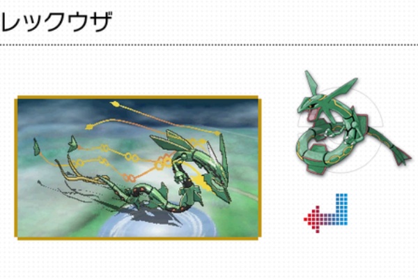 ポケモン オメガルビー アルファサファイアでレックウザがメガシンカするってよ ゲーム攻略のまるはし