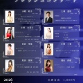 コンサートのご案内