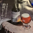 熟成Beerに注目