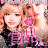 『10/20 マルハン亀有 エグち』の画像