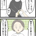 初☆胃カメラ体験記④