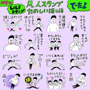 LINEスタンプいろいろ出ました