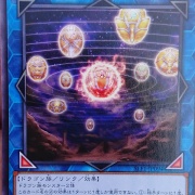 遊戯王OCGフラゲ】セレクション5に「天球の聖刻印」が再録決定