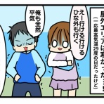 ギブミー睡眠 〜育児絵日記〜