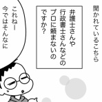 嫁激（とつげき）★北フランス家族