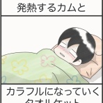 カムホーム kamuhome