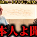インテリジェンスの常識が日本の知識の少数派■日本はCIAに支配されていた！？語られなかった真実を全て公開　電通は闇の帝国