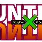 【朗報】ハンターハンターで一番欲しい能力、満場一致で決まる