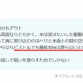 【虚言癖】「銃撃に対して水は緩衝材にならない。最低15mは潜らないと余裕で体を貫通する」→実際の検証動画がこちら