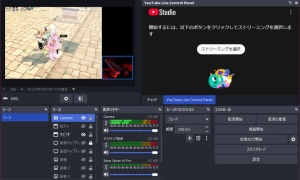 OBSで映像キャプチャデバイス（Webカメラ）内蔵マイクの音声がズレまくる原因がわかった。このやり方いくら検索しても見つからなかったぞｗ