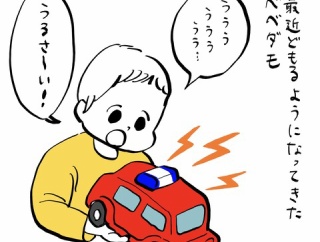 【HugMug更新】「吃音が出てきた3歳児が、なぜかはっきり言える言葉」フランス人パパ・ガイックと子育て Vol.45