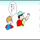 夏休みに夫婦で戸惑ったこと