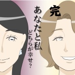 えみコミック！