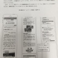 区ホームページのスマホ対応