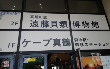 『2019/5/29 真鶴の海の幸を食べよう！』の画像