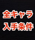 刀剣乱舞 平野藤四郎 極 きわめ のステータス 画像 手紙のネタバレ情報 非公式 刀剣乱舞 とうらぶ攻略速報 刀剣乱舞 平野藤四郎 極 きわめ のステータス 画像 手紙のネタバレ情報 非公式 刀剣乱舞 とうらぶ攻略速報