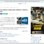 破綻した米国シリコンバレー銀行の親会社が破産申請！　日米の株は急落！金(ゴールド)は急騰！