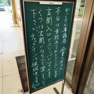 麺喰道 （およそ鹿児島の麺日記～ほぼラーメン）