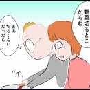 不器用な男が野菜を切ったら