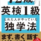 読書記録（４冊）