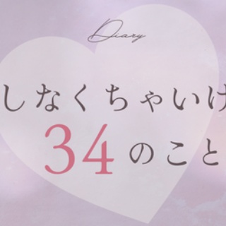 365日のとっておき家事