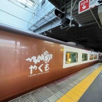空修会館日記