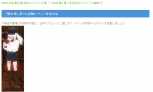 21周年イベでずっとノコギリが脳裏をよぎる現象 服の鋸に宿った記憶