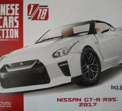 Hachette…1/18エクストラスケール 国産名車コレクション Vol.16