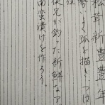 考えるペン習字