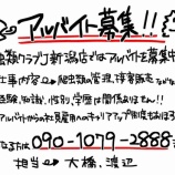 『特別サービスデー告知！とツノガエルたち！！』の画像
