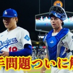 スポNEWsまとめ.あらかると