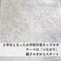 【大きく大きく育てよう〜キッズヨガの木〜】小学校学童キッズヨガ
