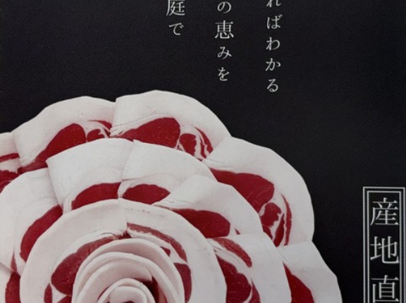 ボタン鍋を自宅で